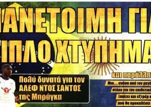 Το διπλό «χτύπημα» και η ΑΕΚ που θέλει δουλειά