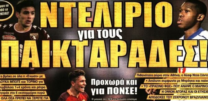 Το ντελίριο και η έφοδος!