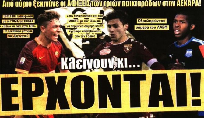 Περιμένει τις αφίξεις χορεύοντας… σάμπα