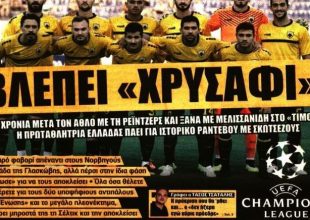 «Χρυσάφι» μέσα από τα αστέρια βλέπει η ΑΕΚ