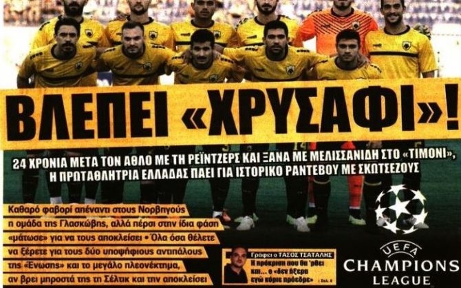 «Χρυσάφι» μέσα από τα αστέρια βλέπει η ΑΕΚ