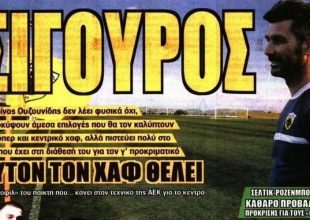 Ο «σίγουρος» Μαρίνος για χαφ και η «γυάλινη» άμυνα