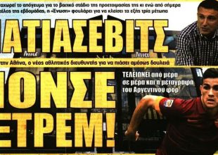Τα τρία μέτωπα και η εποχή Μπάνκι