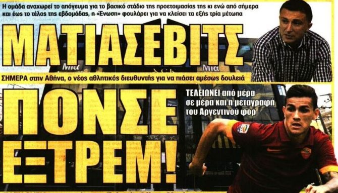 Τα τρία μέτωπα και η εποχή Μπάνκι