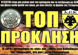Η πρόκληση, ο Ρόμπερσον και η «Αγιά»