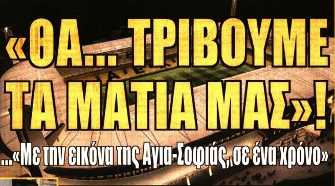 Με ιταλική φινέτσα και το μυαλό στη Σέλτικ