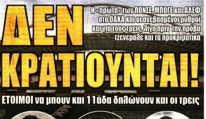 Οι τρεις, ο δυνατός κρίκος και ο Σιμόες