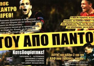 «Ντου» με «άρωμα Αργεντινής»