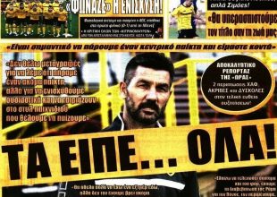 Τα «θέλω» του Μαρίνου και το πρώτο φιλικό