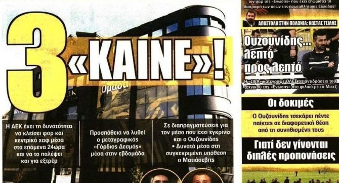 Οι «3», ο Μαρίνος και η σύγκριση