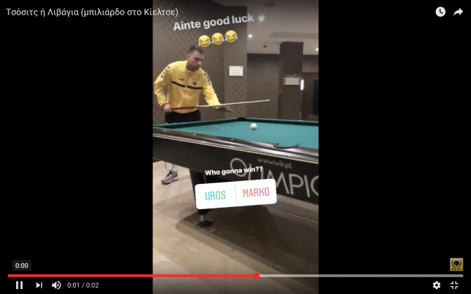 Ποιος θα κερδίσει; Μάρκο ή Ούρος (VIDEO)