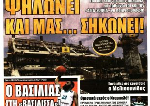 Ψηλώνει η «Αγία Σοφία», το χτίσιμο και ο Βασιλιάς της Βασίλισσας