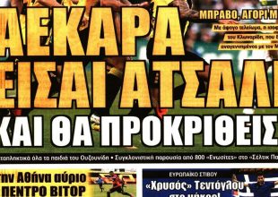 ΑΕΚΑΡΑ, ατσάλι για τ’ αστέρια!