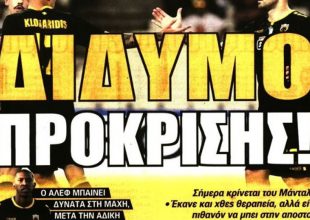 Το δίδυμο, και το έτοιμο πλάνο