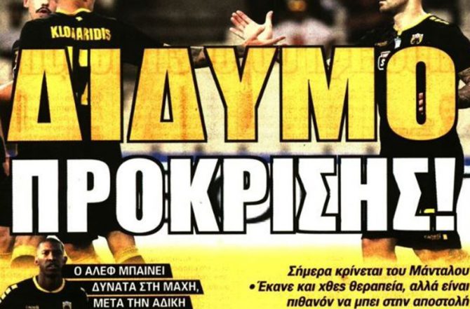 Το δίδυμο, και το έτοιμο πλάνο