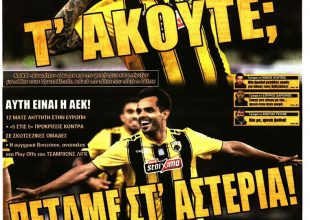 Ερχόμαστε …στ’ αστέρια!