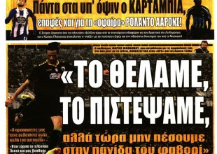 Το «ΟΧΙ» για τον Μάρκο και η ενίσχυση
