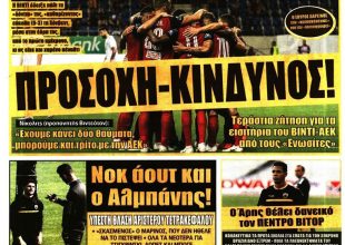 Το ΣΟΚ με Αλμπάνη και …κλειδί ο αρχηγός!