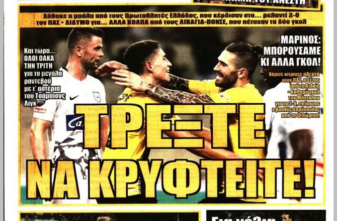 Τρέξτε να κρυφτείτε και ο Εζεκιέλ …Πόρσε!
