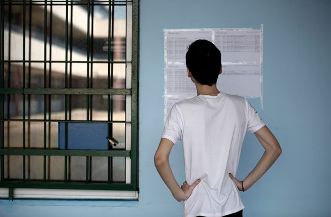 Ανακοινώθηκαν οι βάσεις εισαγωγής στα Πανεπιστήμια