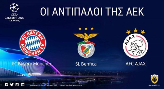 Τα προφίλ των τριών αντιπάλων της ΑΕΚ!