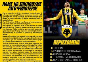 Ο απολογισμός 5ετίας της ΑΕΚ στην Ευρώπη – «Πάμε να σηκωθούμε  λίγο ψηλότερα…»