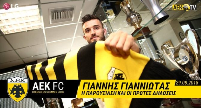 Ο Γιαννιώτας στο AEK TV (VIDEO)