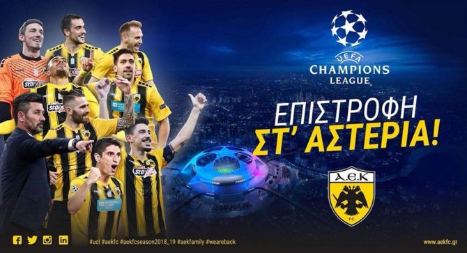 ΠΑΕ ΑΕΚ: «Επιστρέψαμε! Εκεί που ανήκουμε!»