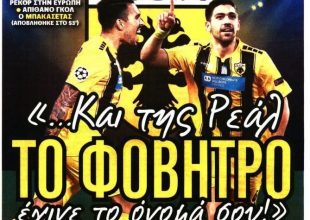 Το «φόβητρο της Ρεάλ» ταξιδεύει αήττητο στη δόξα των αστεριών