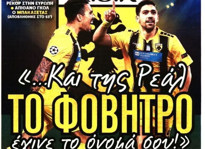 Το «φόβητρο της Ρεάλ» ταξιδεύει αήττητο στη δόξα των αστεριών