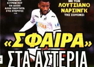 Η «σφαίρα» και η πρεμιέρα