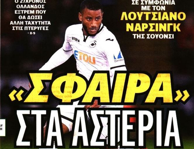 Η «σφαίρα» και η πρεμιέρα