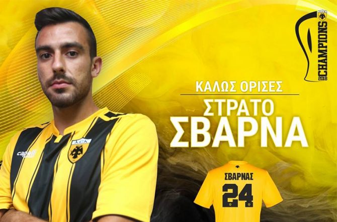 ΕΠΙΣΗΜΟ: Στην ΑΕΚ ο Σβάρνας (ΦΩΤΟ)