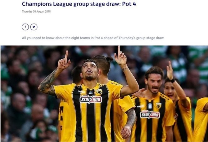 UEFA: «Από την Γ’ Εθνική, στο Champions League» (ΦΩΤΟ)