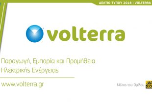 Η Volterra κοντά στους ανθρώπους που επλήγησαν από τις πυρκαγιές στην Αττική