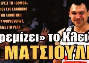 Η «βόμβα» του Μάκη, η αγωνία για Μπογέ και τα «θέλω» του Μαρίνου