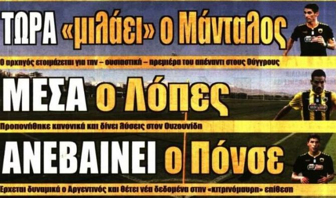Οι «τρεις» και το πλάνο του Μαρίνου