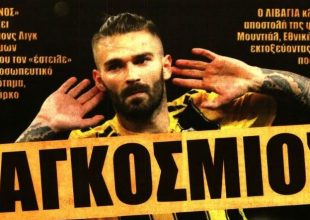 Η… εκτόξευση του «παγκόσμιου»