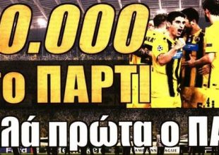 Η «τρέλα» για την πρωταθλήτρια και οι μεταγραφές