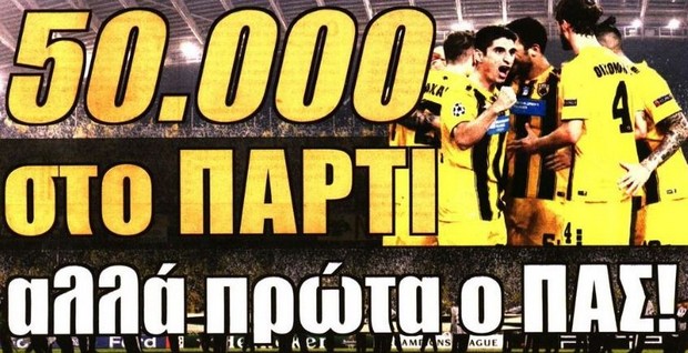 Η «τρέλα» για την πρωταθλήτρια και οι μεταγραφές