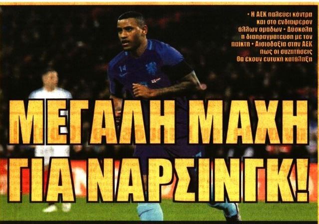 Η μάχη για Νάρσινγκ και τα «κλειδιά» του Μαρίνου