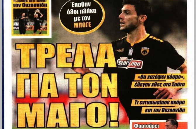 Ο «μάγος» και το… ραβδάκι του