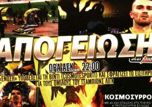 Η βραδιά της… απογείωσης!