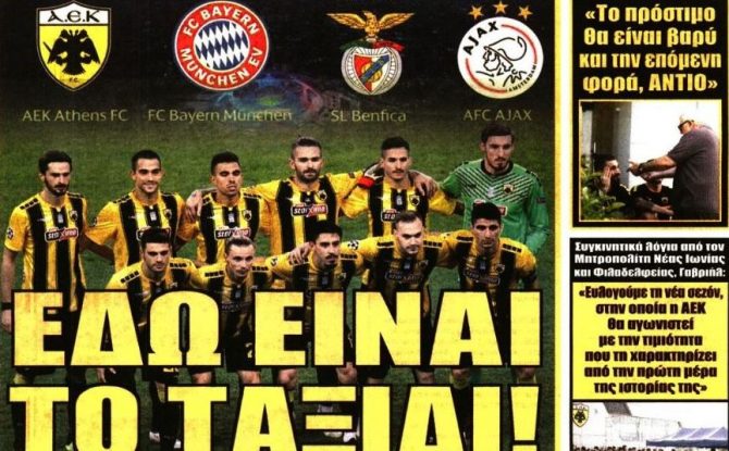 Το ταξίδι ξεκινά κόντρα σε… μύθους