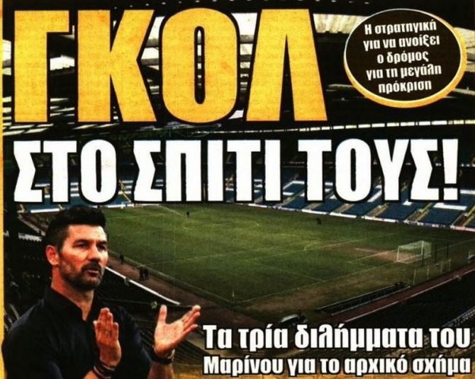 Απόβαση στο Σέλτικ Παρκ με αρχηγό Μελισσανίδη