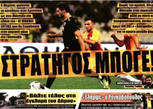 Με «στρατηγό» για τα αστέρια