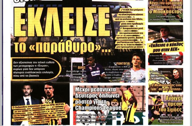 Το ρίσκο, η συνέχεια και η Τρίπολη