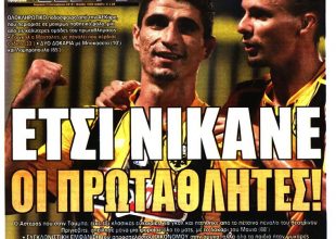 Η «άλωση» της Τρίπολης από τους πρωταθλητές