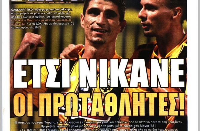 Η «άλωση» της Τρίπολης από τους πρωταθλητές