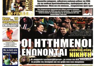 Ο Επιμένων Ελληνικά και η …ένωση των “δευτερότριτων” εναντίον της ΑΕΚ